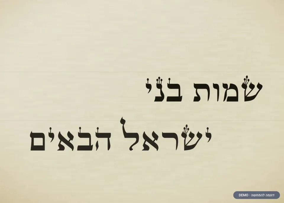 דוגמת כתב ספרדי — אחר (דמו)