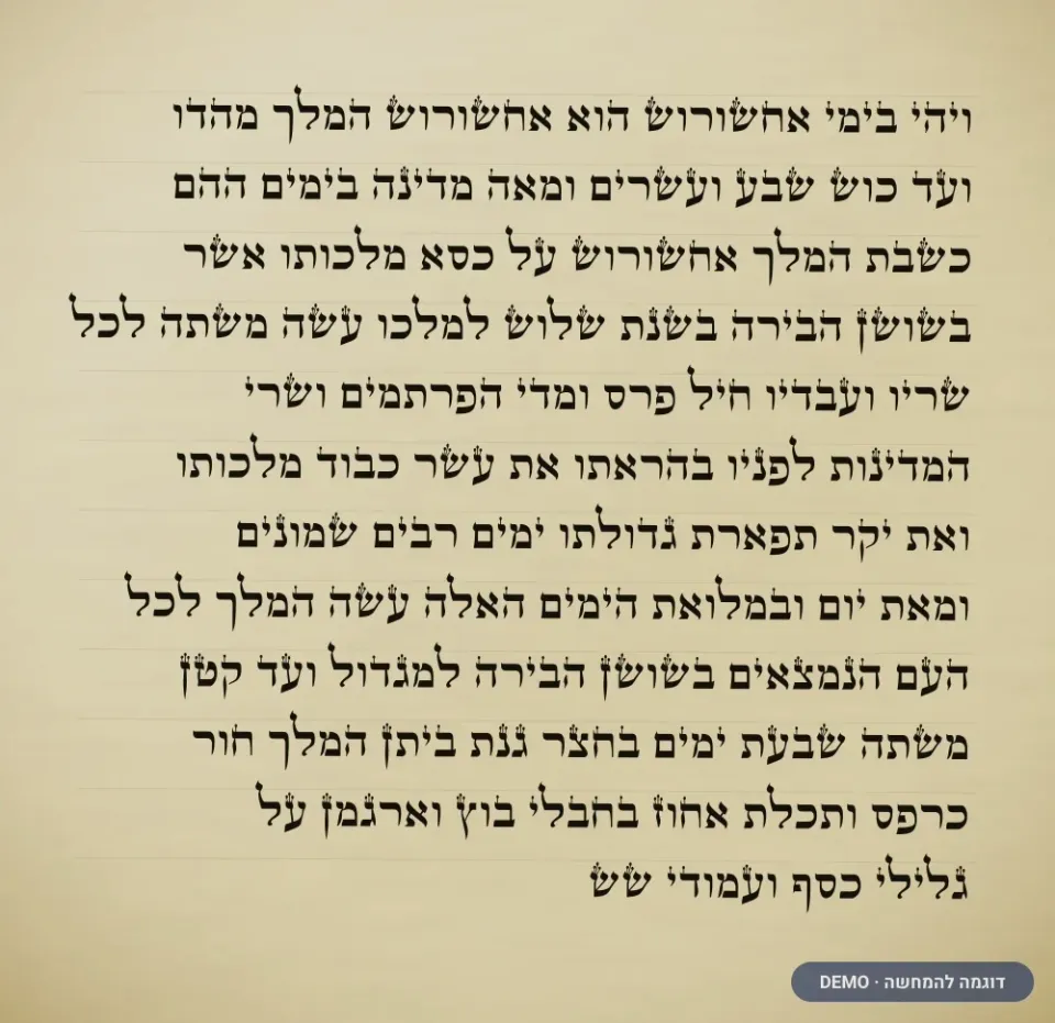 דוגמת כתב ספרדי — אחר (דמו)
